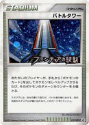 Battle Tower - 019/DPt-P (019/DPt-P) [DPt-P Promotional cards]