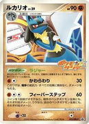 Lucario - 015/DPt-P (015/DPt-P) [DPt-P Promotional cards]