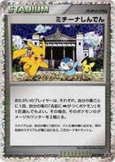 Michina Temple - 044/DPt-P (044/DPt-P) [DPt-P Promotional cards]