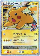 Pikachu M - 043/DPt-P (043/DPt-P) [DPt-P Promotional cards]