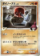 Probopass G - 004/DPt-P (004/DPt-P) [DPt-P Promotional cards]
