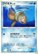 Buizel - 009/DP-P (009/DP-P) [DP-P Promotional cards]