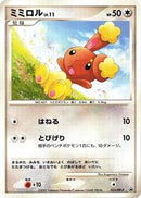 Buneary - 023/DP-P (023/DP-P) [DP-P Promotional cards]