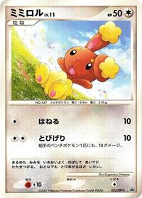 Buneary - 023/DP-P (023/DP-P) [DP-P Promotional cards]