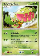 Carnivine - 036/DP-P (036/DP-P) [DP-P Promotional cards]
