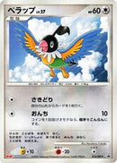 Chatot - 016/DP-P (016/DP-P) [DP-P Promotional cards]