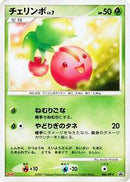 Cherubi - 006/DP-P (006/DP-P) [DP-P Promotional cards]