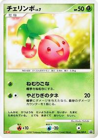 Cherubi - 006/DP-P (006/DP-P) [DP-P Promotional cards]