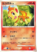 Chimchar - 007/DP-P (007/DP-P) [DP-P Promotional cards]