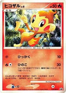 Chimchar - 018/DP-P (018/DP-P) [DP-P Promotional cards]