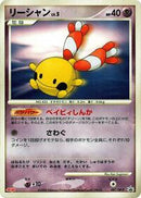 Chingling - 087/DP-P (087/DP-P) [DP-P Promotional cards]