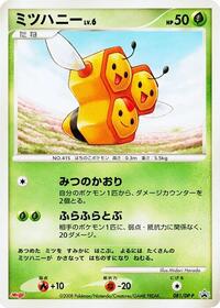 Combee - 081/DP-P (081/DP-P) [DP-P Promotional cards]