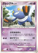 Croagunk - 032/DP-P (032/DP-P) [DP-P Promotional cards]