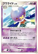 Drifblim - 031/DP-P (031/DP-P) [DP-P Promotional cards]