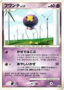 Drifloon - 012/DP-P (012/DP-P) [DP-P Promotional cards]