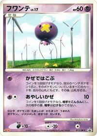 Drifloon - 012/DP-P (012/DP-P) [DP-P Promotional cards]