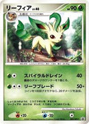 Leafeon - 069/DP-P (069/DP-P) [DP-P Promotional cards]