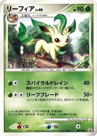 Leafeon - 069/DP-P (069/DP-P) [DP-P Promotional cards]