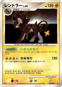 Luxray - 086/DP-P (086/DP-P) [DP-P Promotional cards]