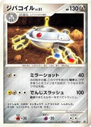 Magnezone - 093/DP-P (093/DP-P) [DP-P Promotional cards]