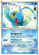 Manaphy - 003/DP-P (003/DP-P) [DP-P Promotional cards]