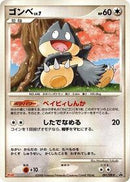 Munchlax - 091/DP-P (091/DP-P) [DP-P Promotional cards]