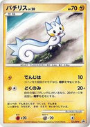 Pachirisu - 121/DP-P (121/DP-P) [DP-P Promotional cards]