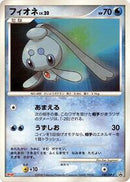 Phione - 085/DP-P (085/DP-P) [DP-P Promotional cards]