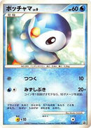 Piplup - 019/DP-P (019/DP-P) [DP-P Promotional cards]