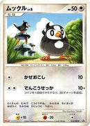 Starly - 013/DP-P (013/DP-P) [DP-P Promotional cards]
