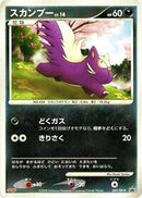 Stunky - 089/DP-P (089/DP-P) [DP-P Promotional cards]