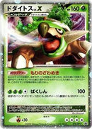 Torterra LV.X - 076/DP-P (076/DP-P) [DP-P Promotional cards]