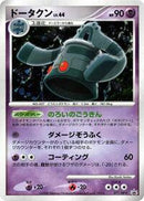 Bronzong - 077/DP-P (077/DP-P) [DP-P Promotional cards]