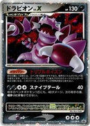 Drapion LV.X - 123/DP-P (123/DP-P) [DP-P Promotional cards]