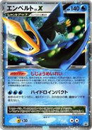 Empoleon LV.X - 078/DP-P (078/DP-P) [DP-P Promotional cards]