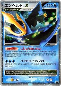 Empoleon LV.X - 078/DP-P (078/DP-P) [DP-P Promotional cards]