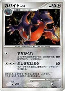 Gabite - 103/DP-P (103/DP-P) [DP-P Promotional cards]
