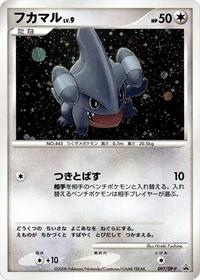 Gible - 097/DP-P (097/DP-P) [DP-P Promotional cards]