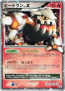 Heatran LV.X - 092/DP-P (092/DP-P) [DP-P Promotional cards]