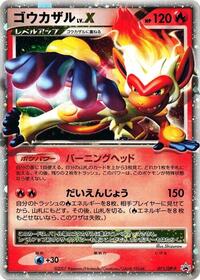 Infernape LV.X - 071/DP-P (071/DP-P) [DP-P Promotional cards]