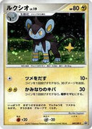 Luxio - 049/DP-P (049/DP-P) [DP-P Promotional cards]