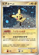 Pichu - 112/DP-P (112/DP-P) [DP-P Promotional cards]
