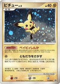 Pichu - 112/DP-P (112/DP-P) [DP-P Promotional cards]