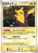 Pikachu - 057/DP-P (057/DP-P) [DP-P Promotional cards]
