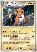 Raichu - 114/DP-P (114/DP-P) [DP-P Promotional cards]