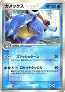 Blastoise - 001/PCG-P (001/PCG-P) [PCG-P Promotional cards]
