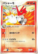 Blaziken - 007/PCG-P (007/PCG-P) [PCG-P Promotional cards]
