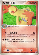 Combusken - 082/PCG-P (082/PCG-P) [PCG-P Promotional cards]