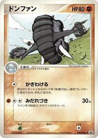 Donphan - 109/PCG-P (109/PCG-P) [PCG-P Promotional cards]