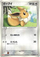 Eevee - 111/PCG-P (111/PCG-P) [PCG-P Promotional cards]